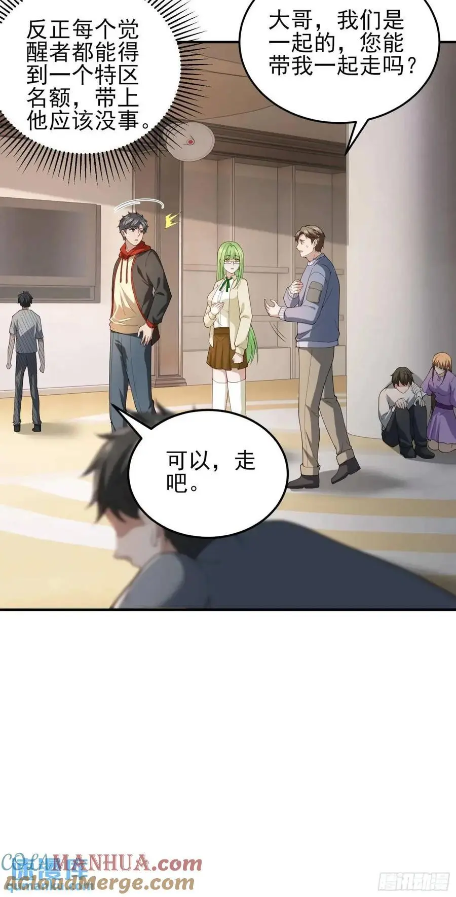 三十话：祈求 第3页