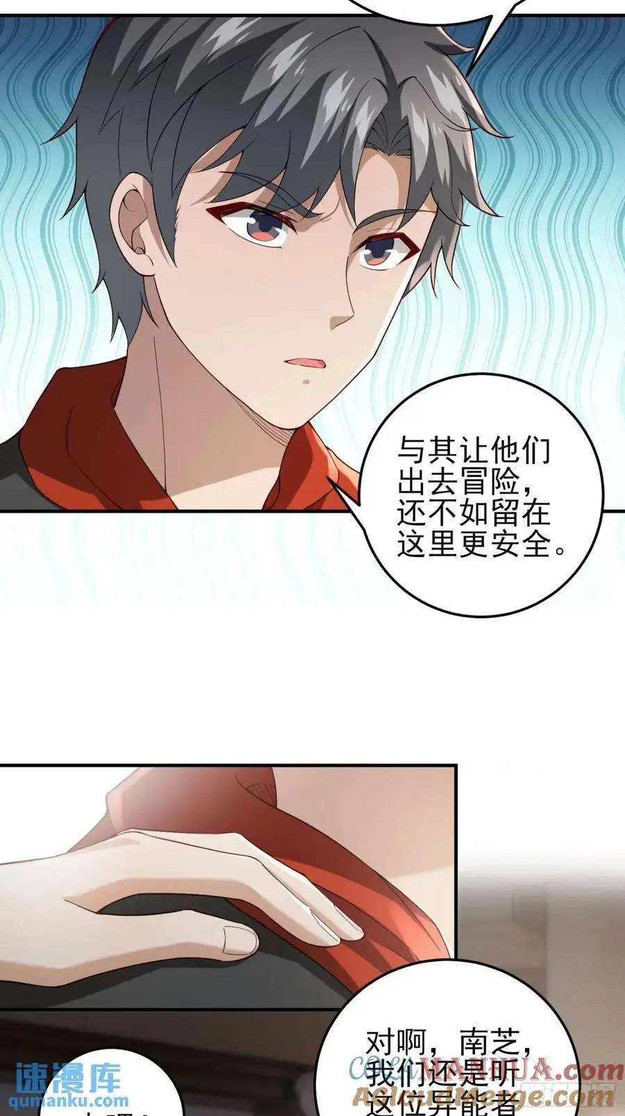 三十话：祈求 第5页