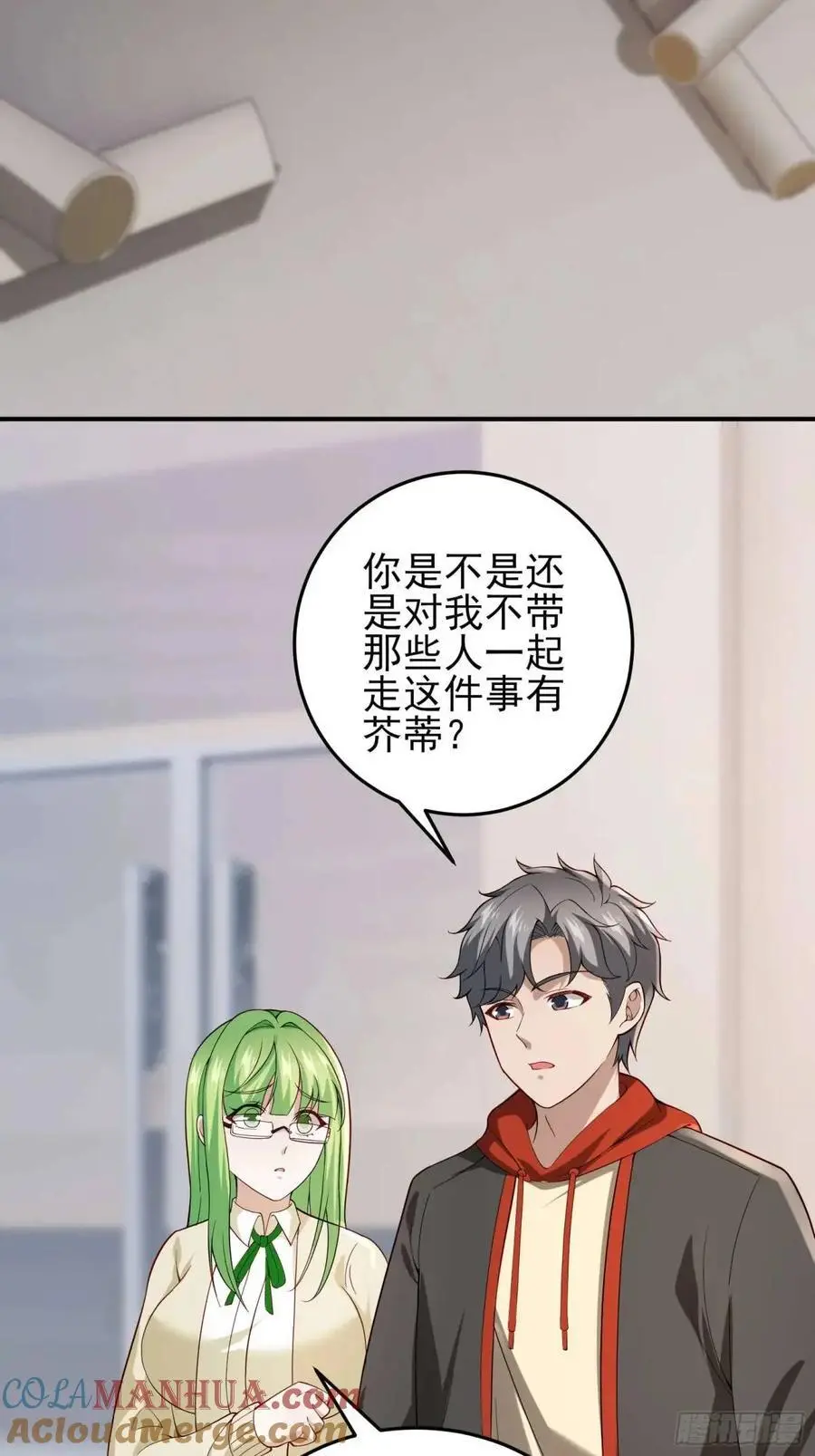 三十话：祈求 第9页