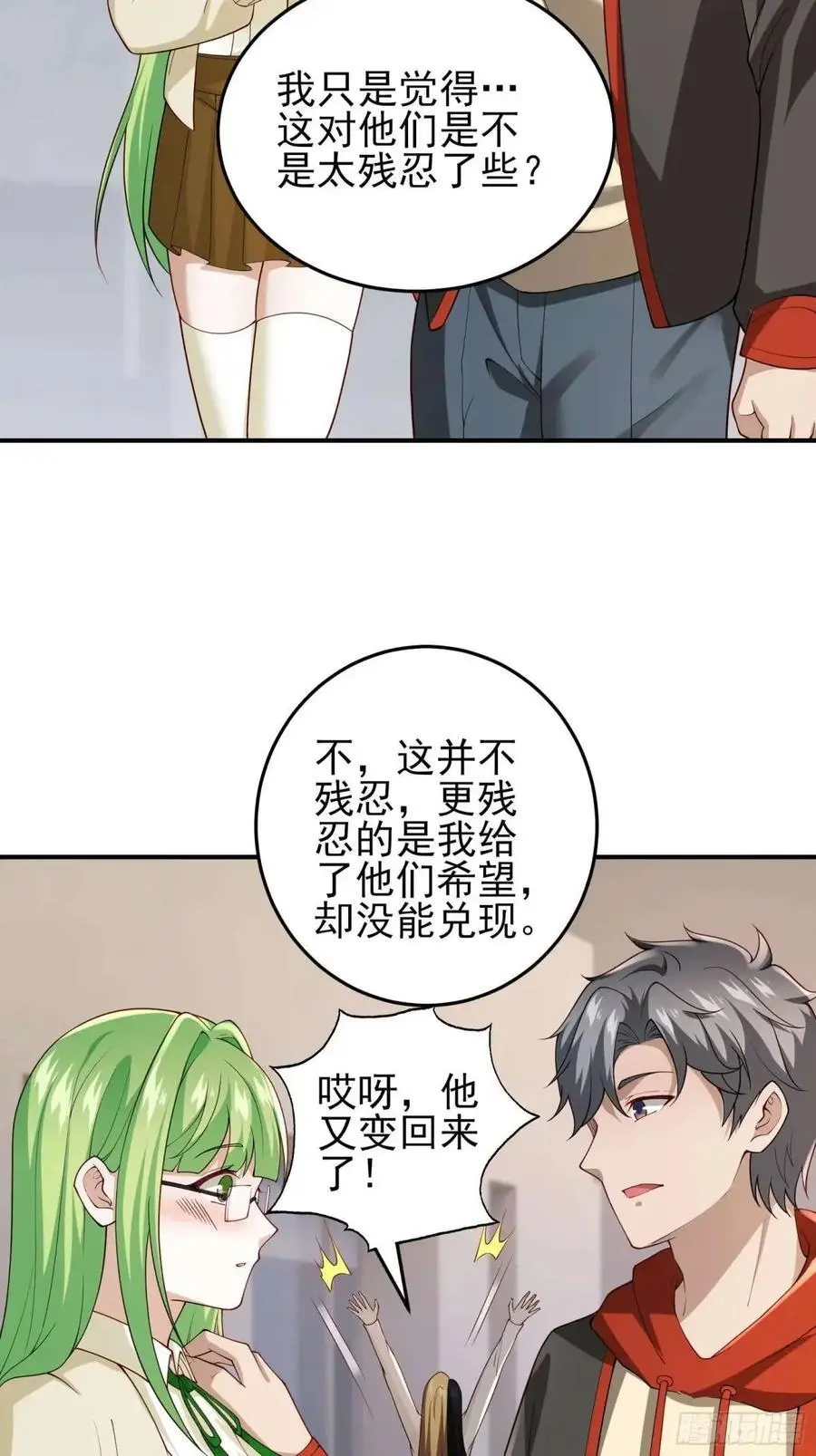三十话：祈求 第10页