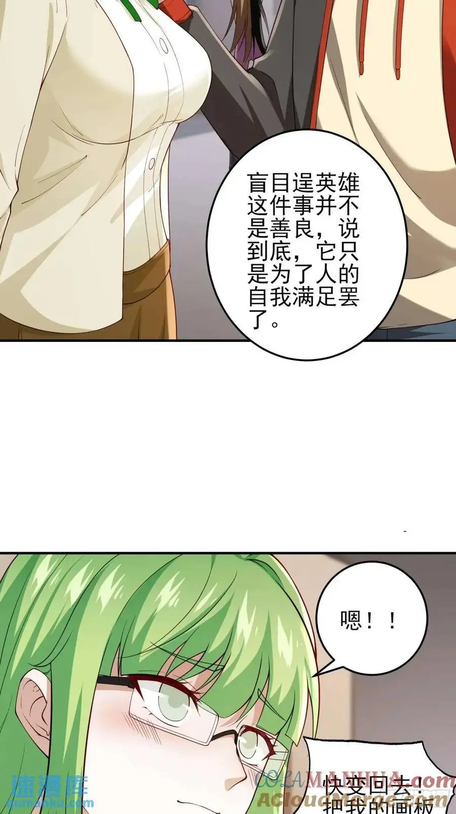 三十话：祈求 第11页