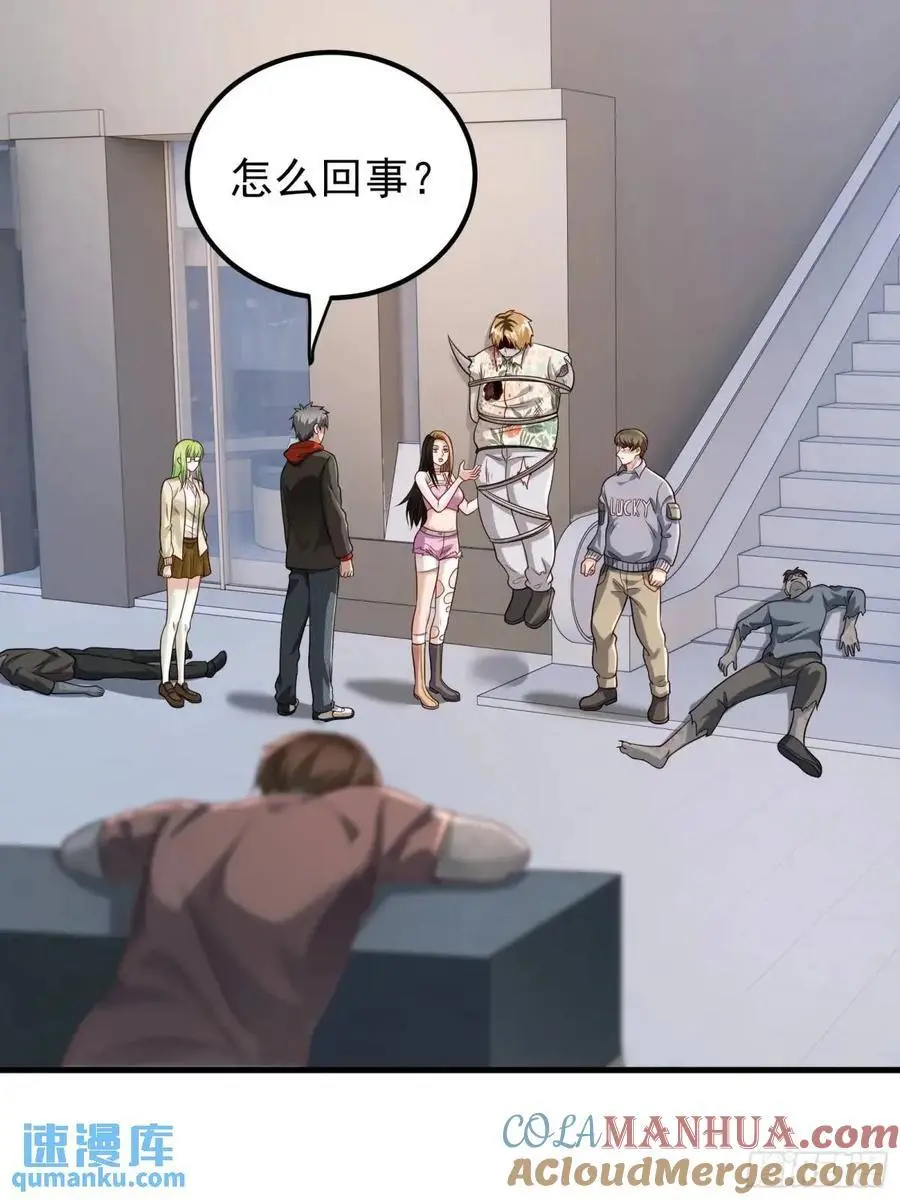 三十话：祈求 第13页