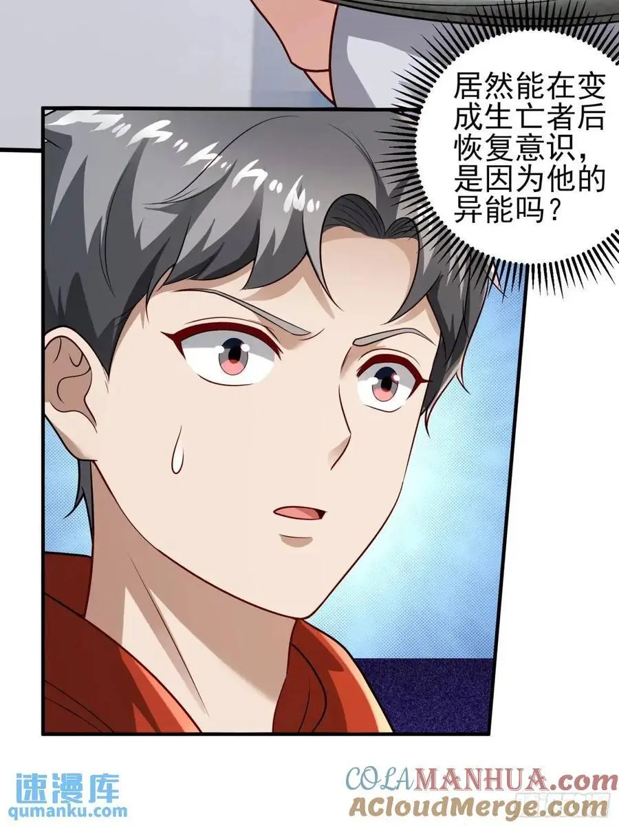 三十话：祈求 第15页