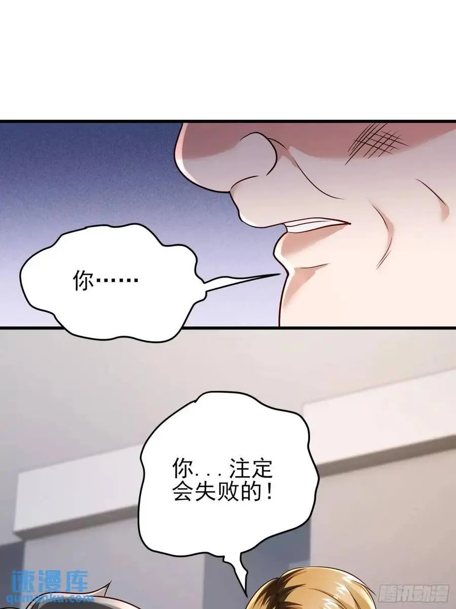 三十话：祈求 第16页