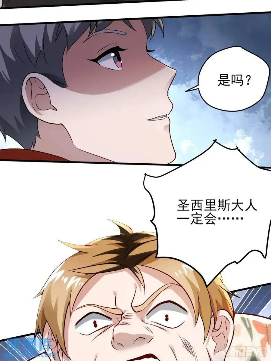 三十话：祈求 第18页