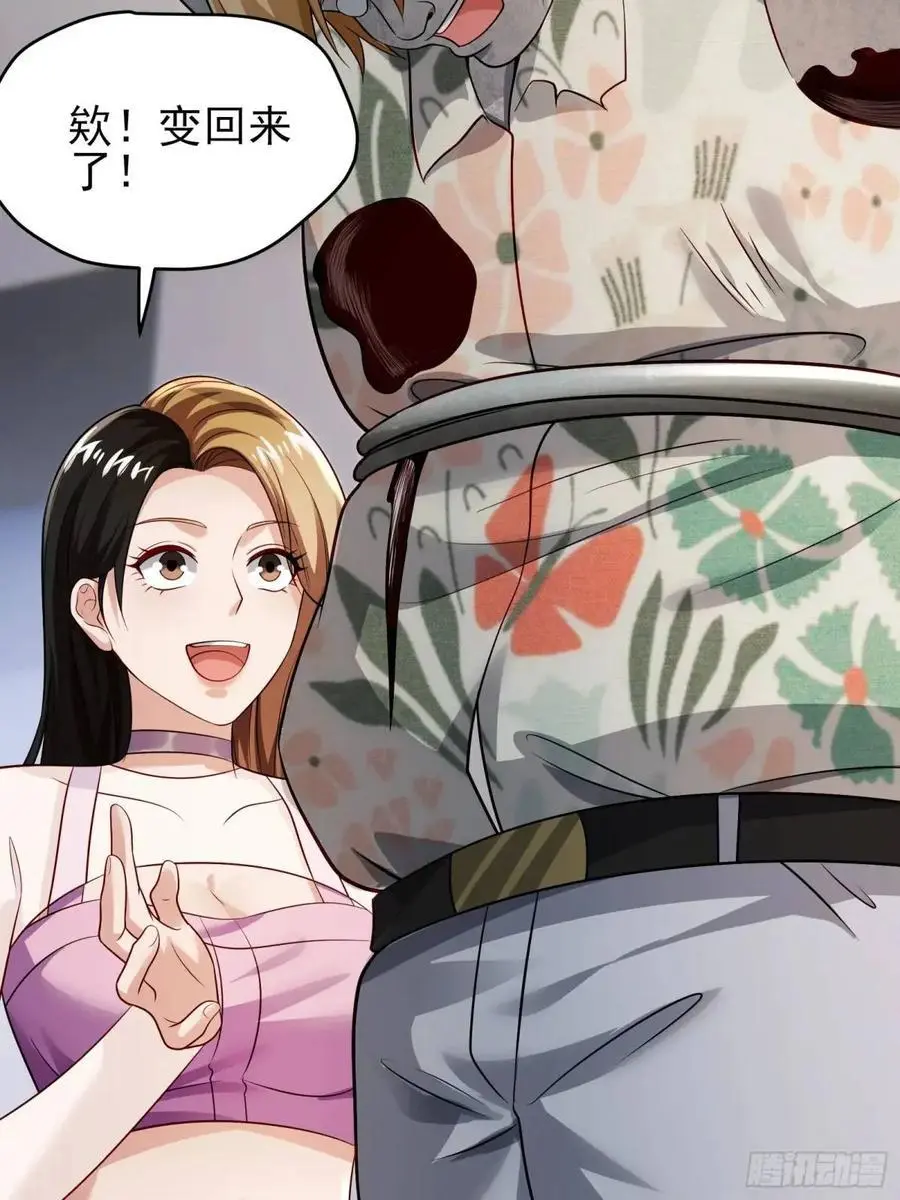 三十话：祈求 第20页