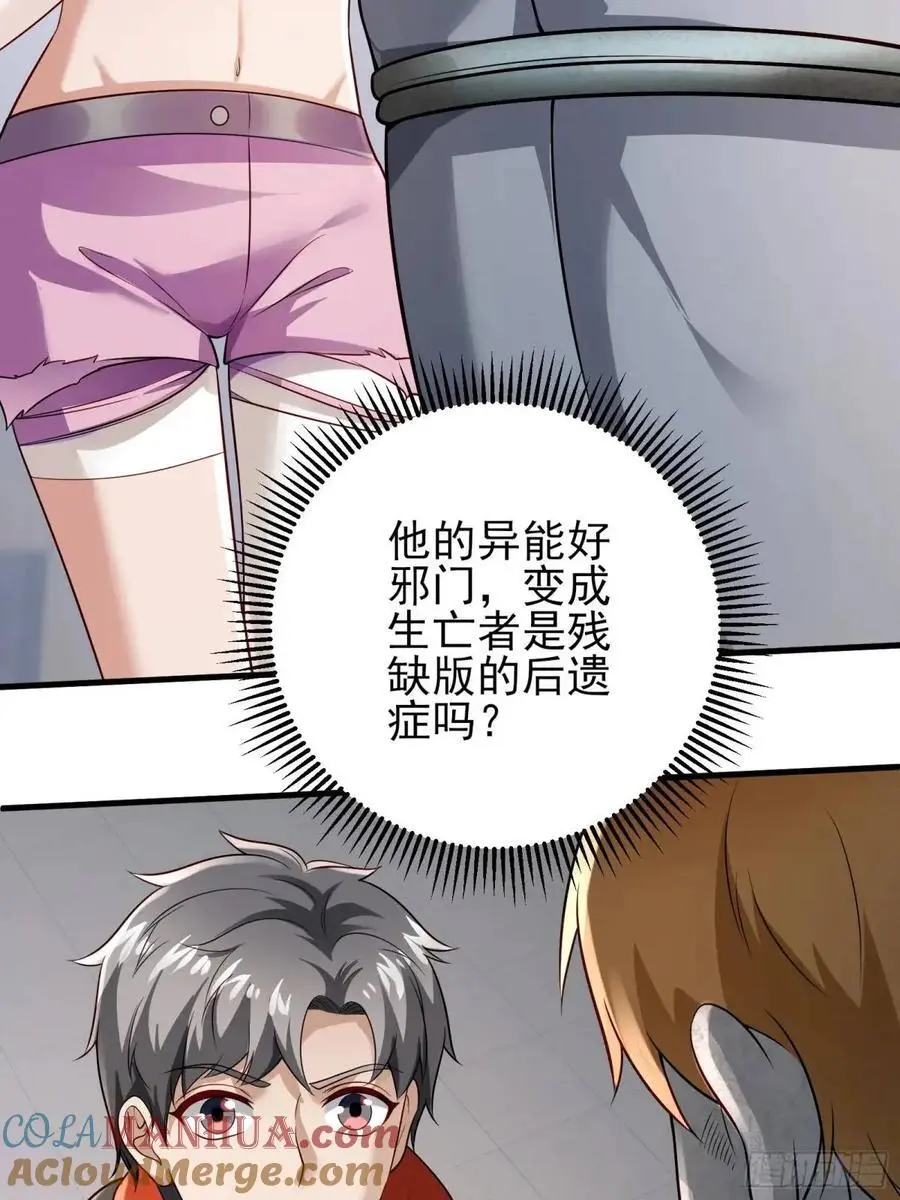 三十话：祈求 第21页