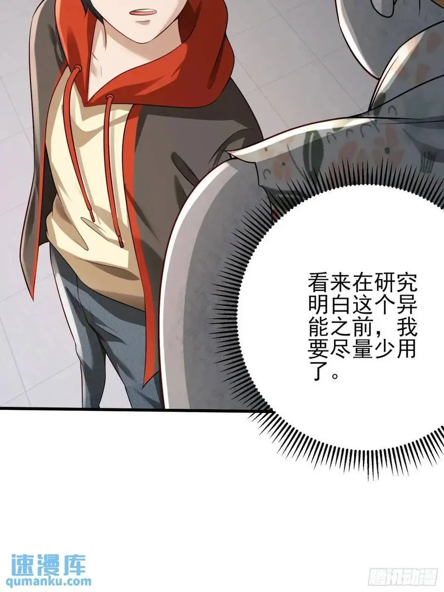三十话：祈求 第22页