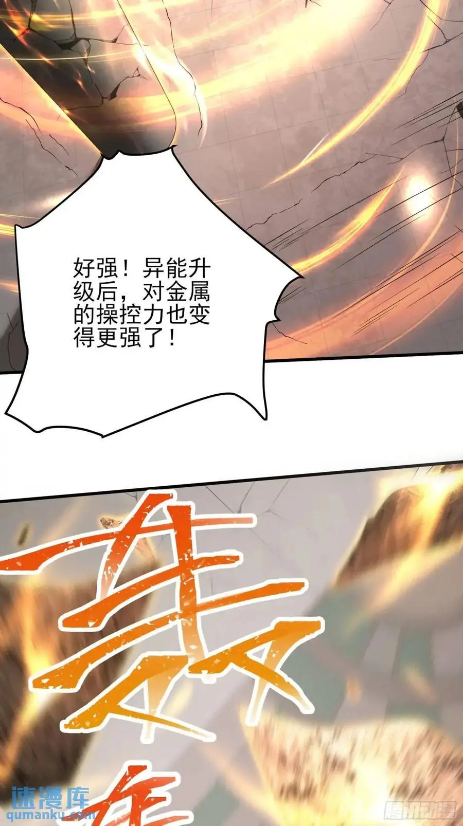 三十话：祈求 第26页
