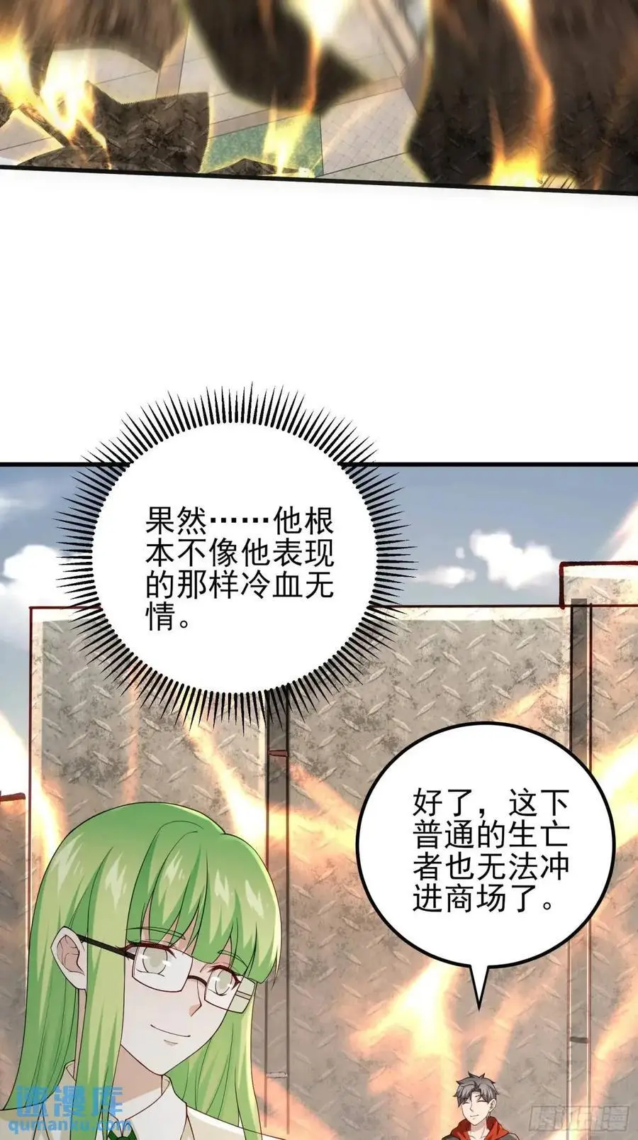 三十话：祈求 第28页
