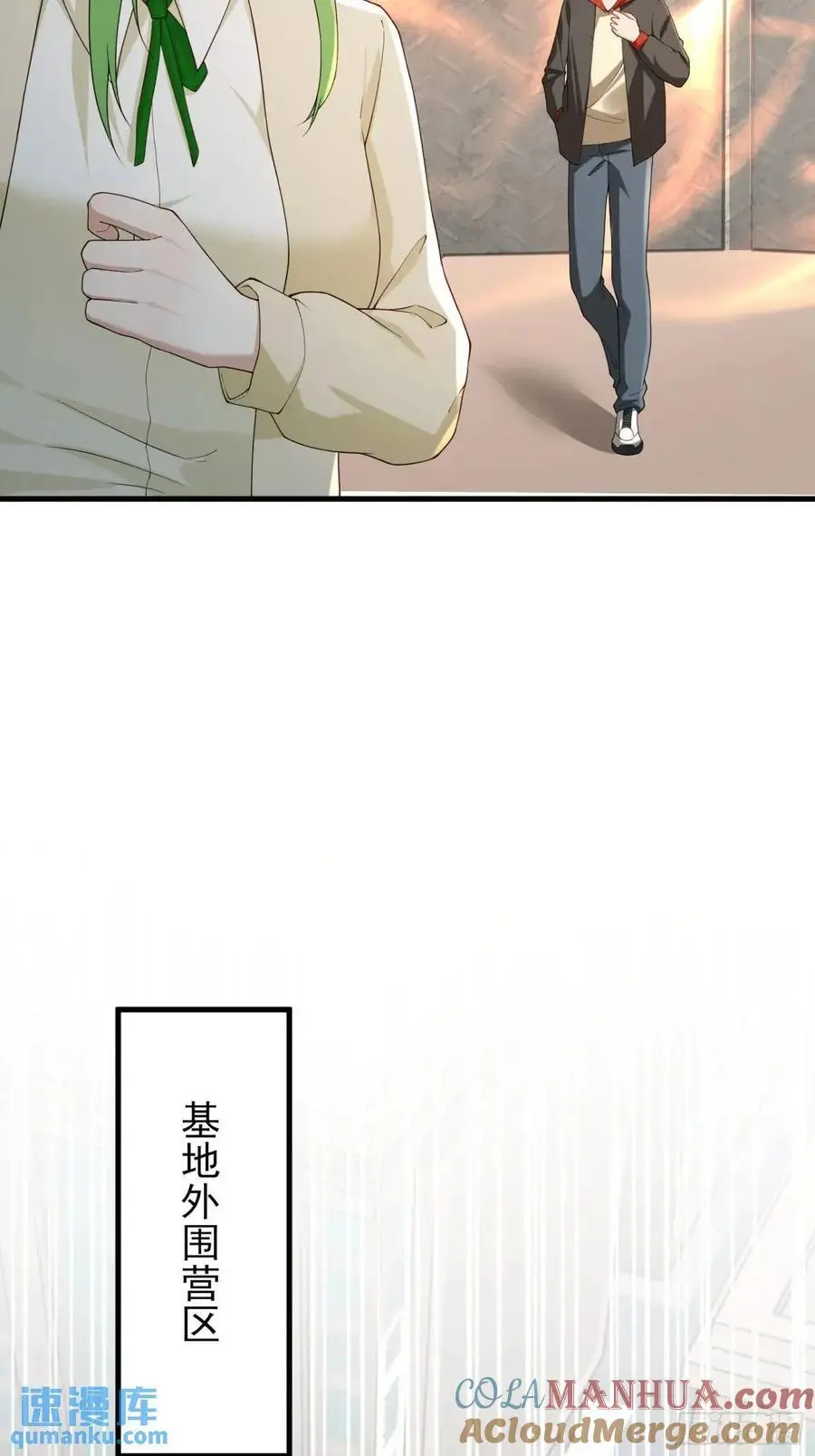 三十话：祈求 第29页