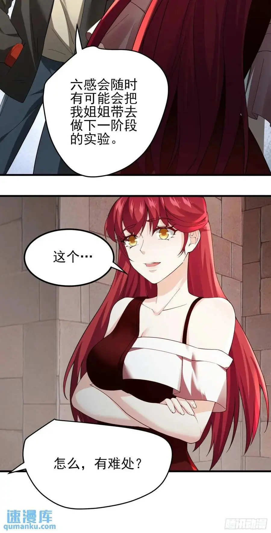 三十话：祈求 第32页