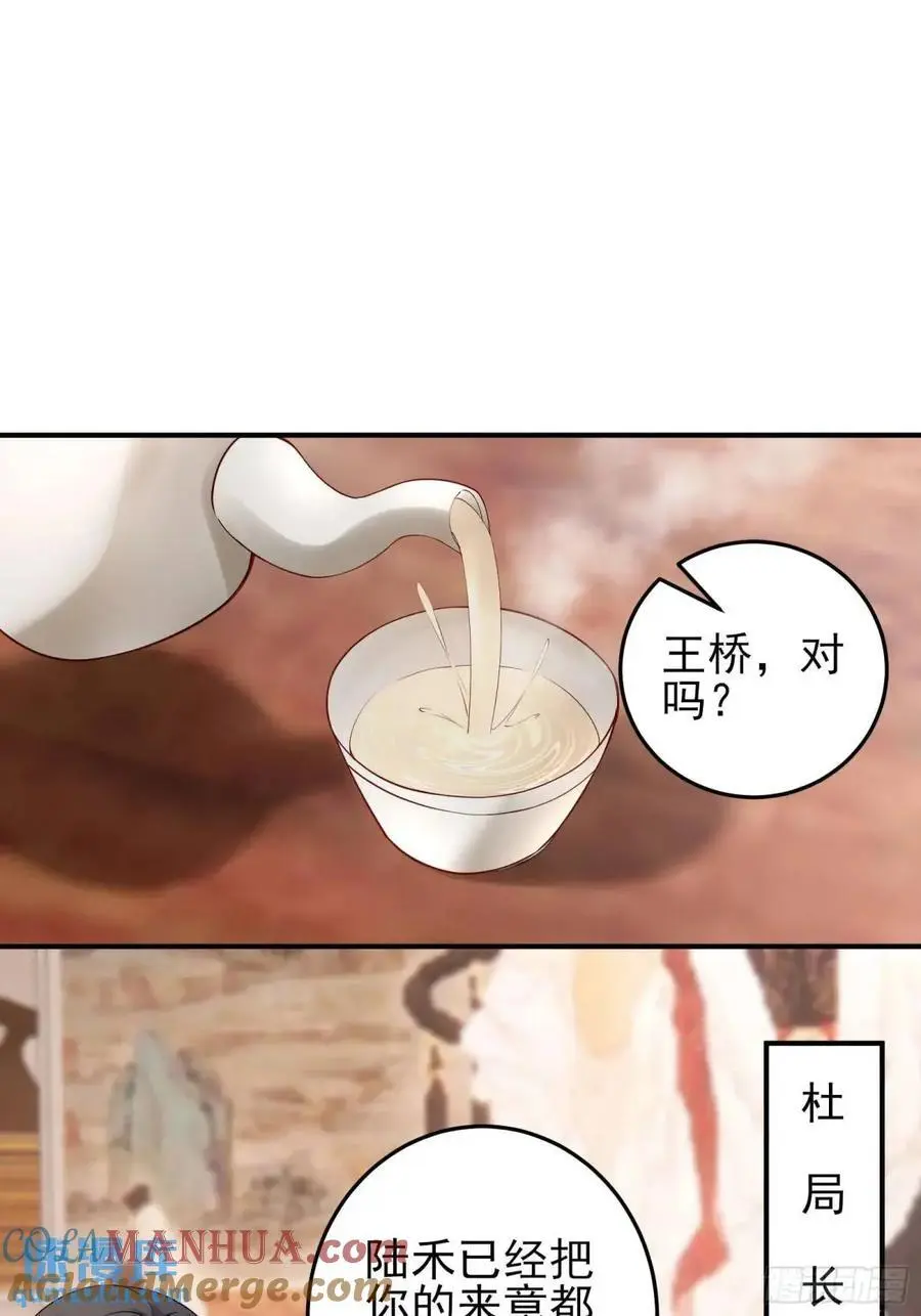 三十话：祈求 第33页
