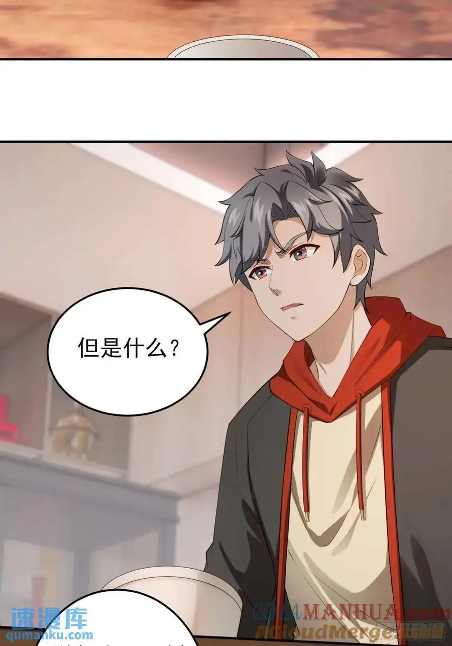 三十话：祈求 第35页