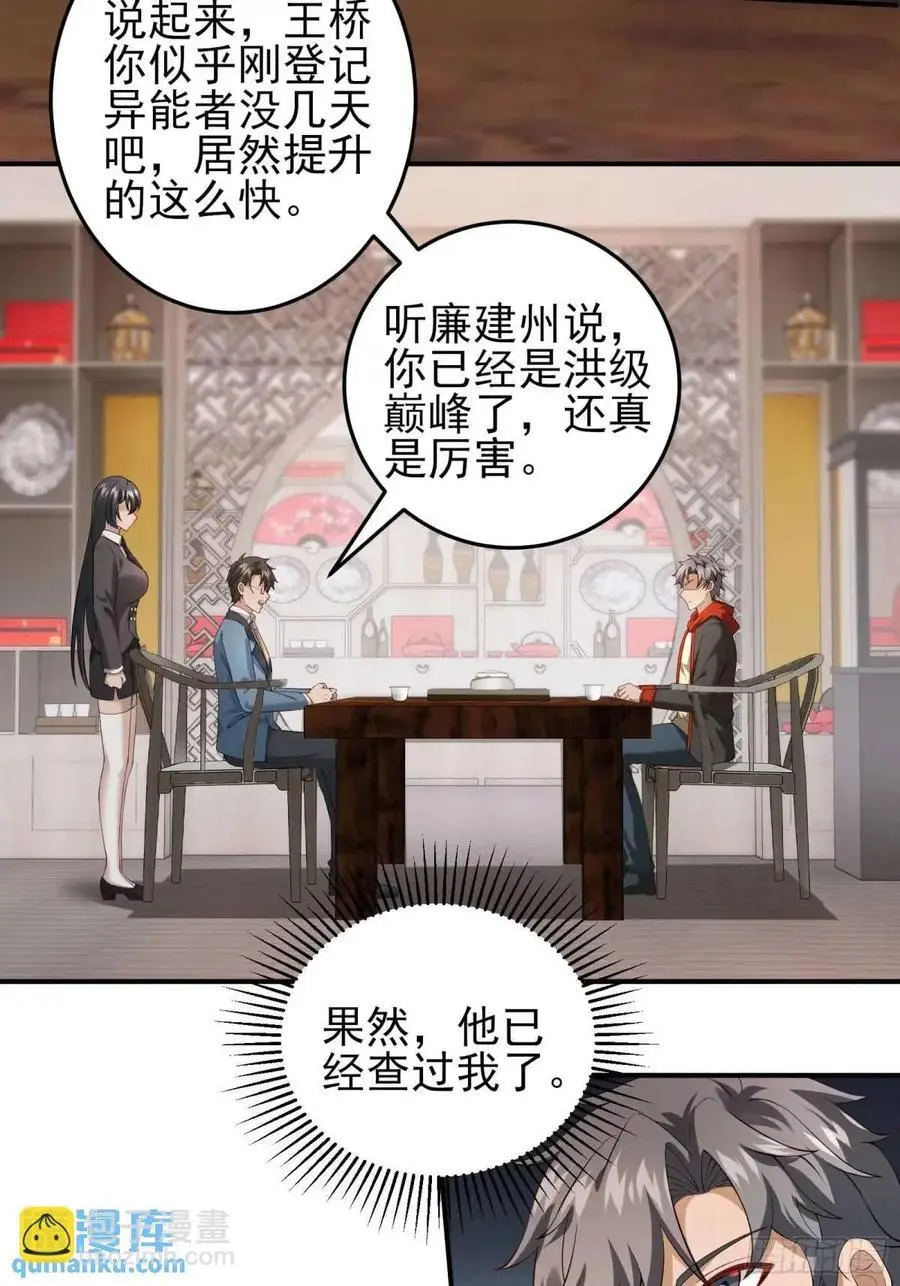 三十话：祈求 第36页