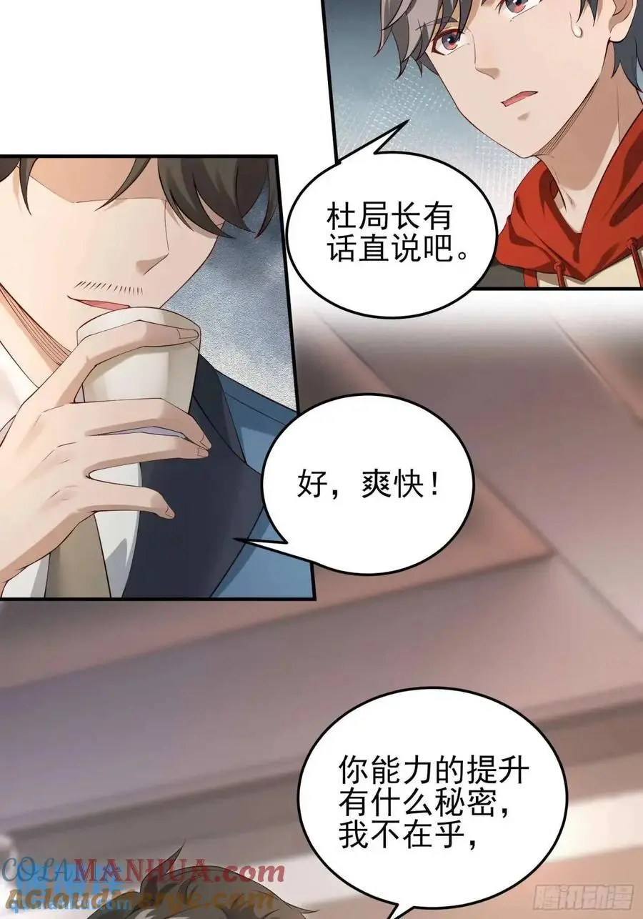 三十话：祈求 第37页