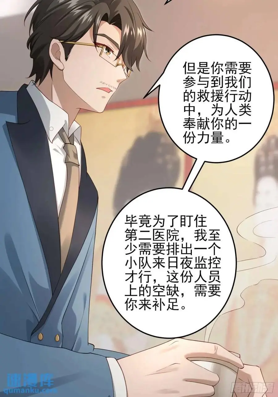 三十话：祈求 第38页