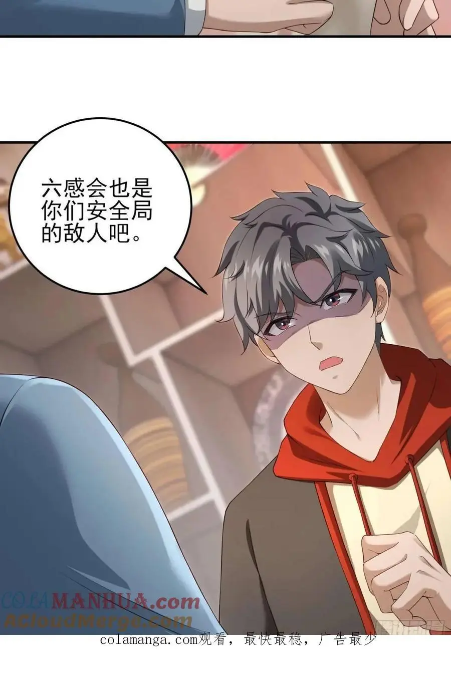 三十话：祈求 第39页
