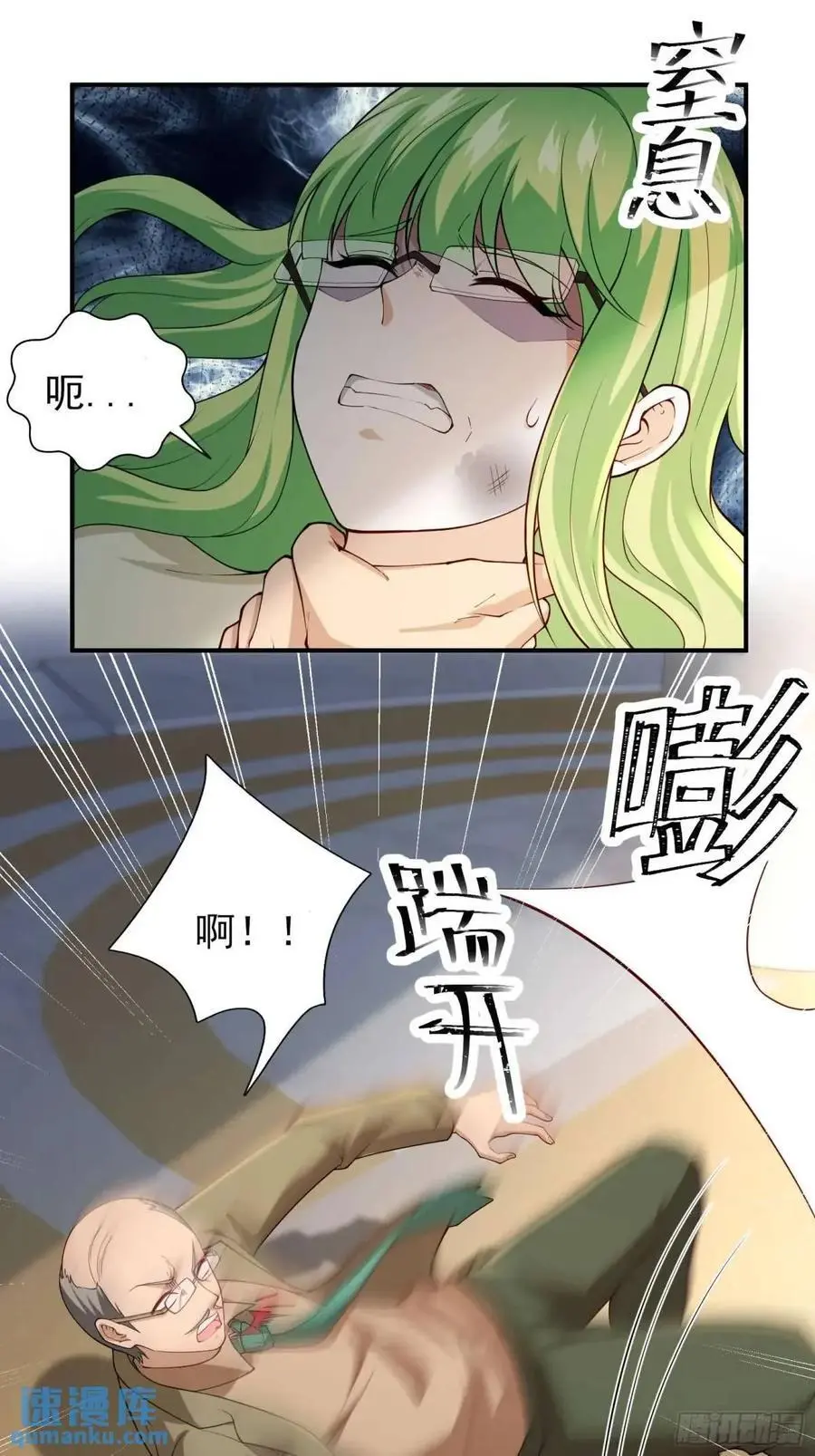 二十九话：重回基地 第2页