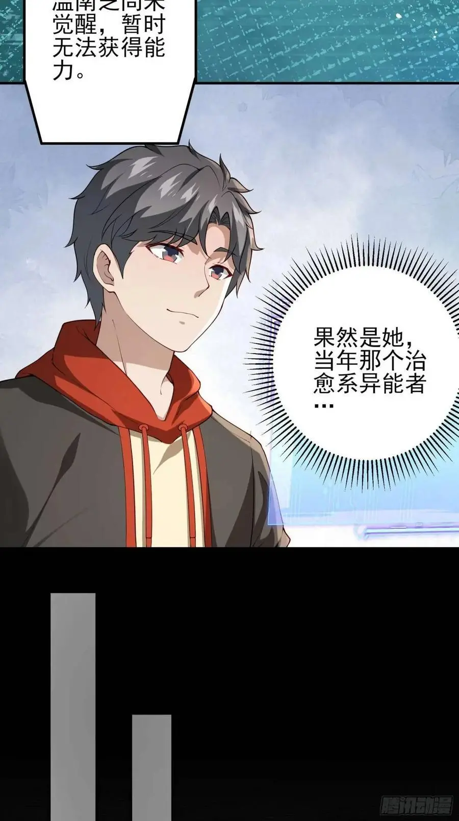 二十九话：重回基地 第6页