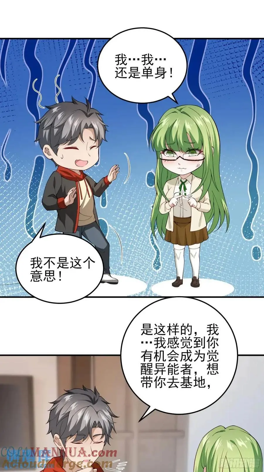 二十九话：重回基地 第11页