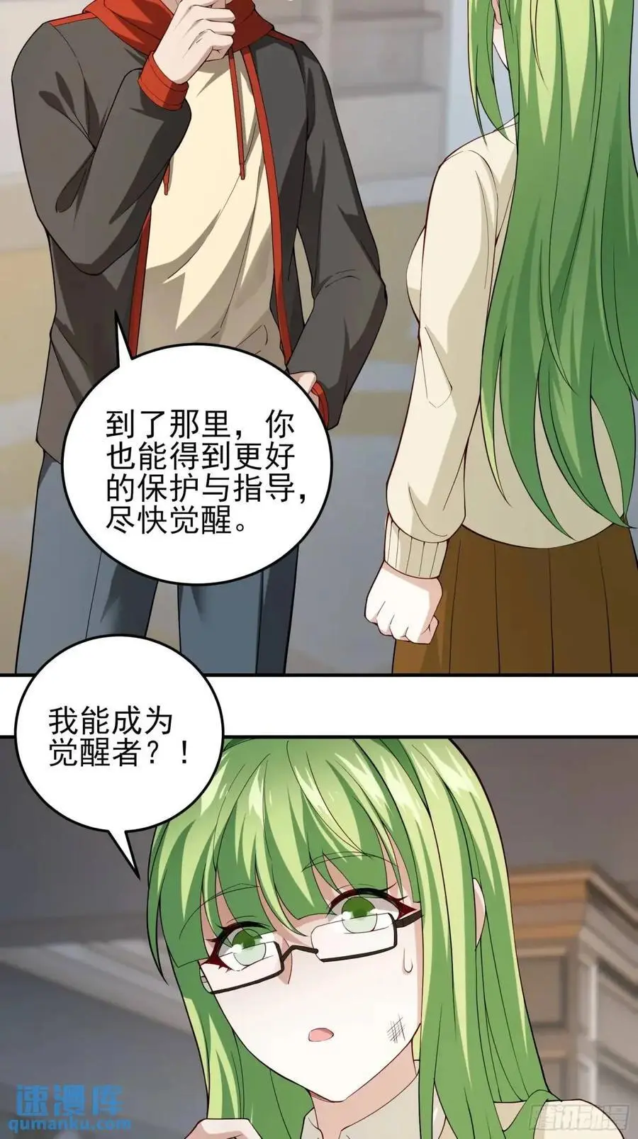 二十九话：重回基地 第12页