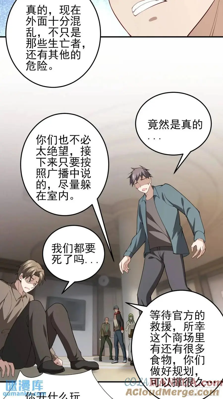 二十九话：重回基地 第15页