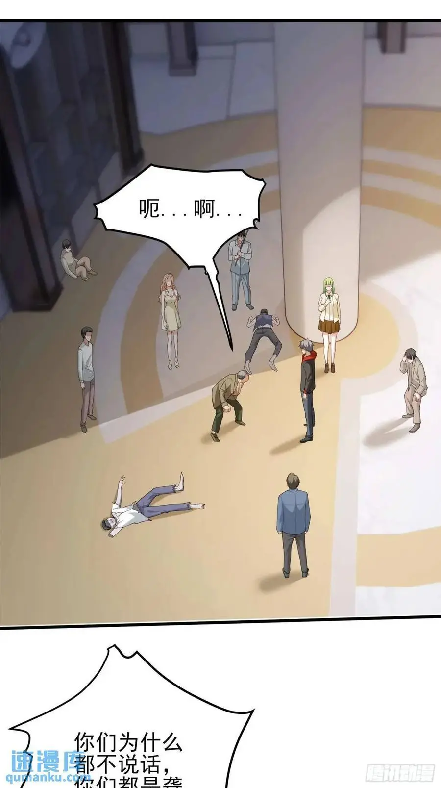 二十九话：重回基地 第20页