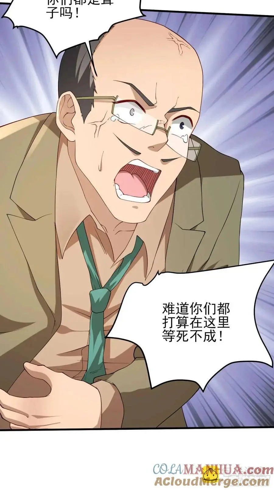 二十九话：重回基地 第21页