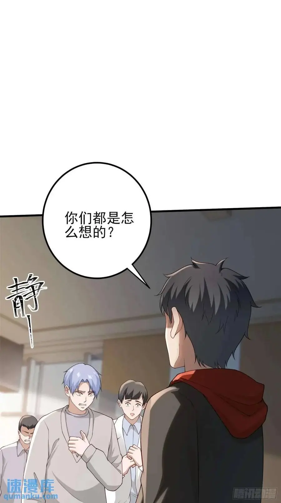 二十九话：重回基地 第22页