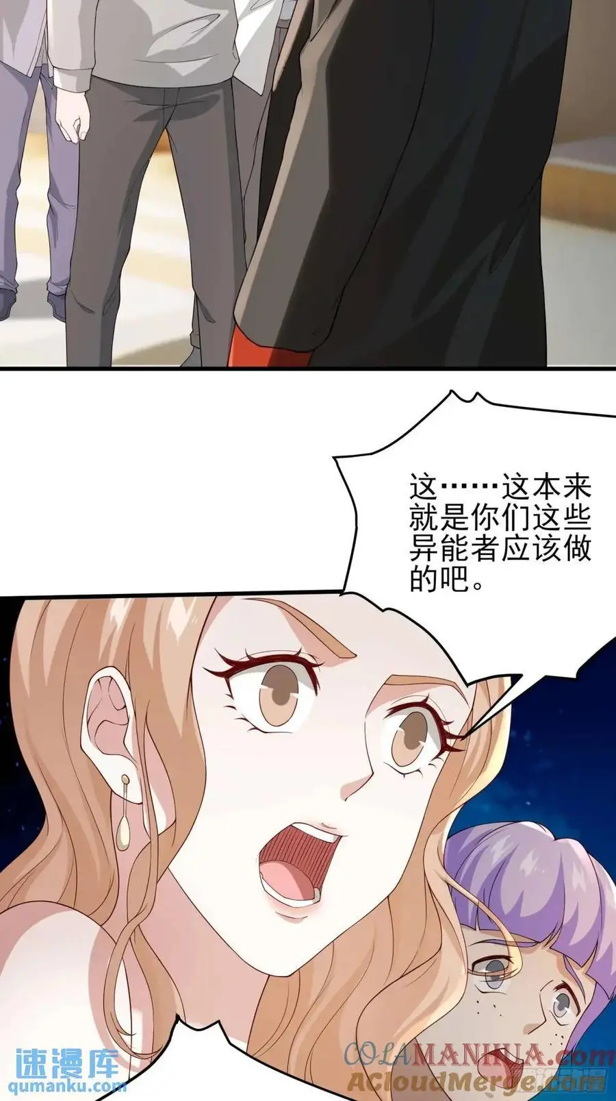二十九话：重回基地 第23页