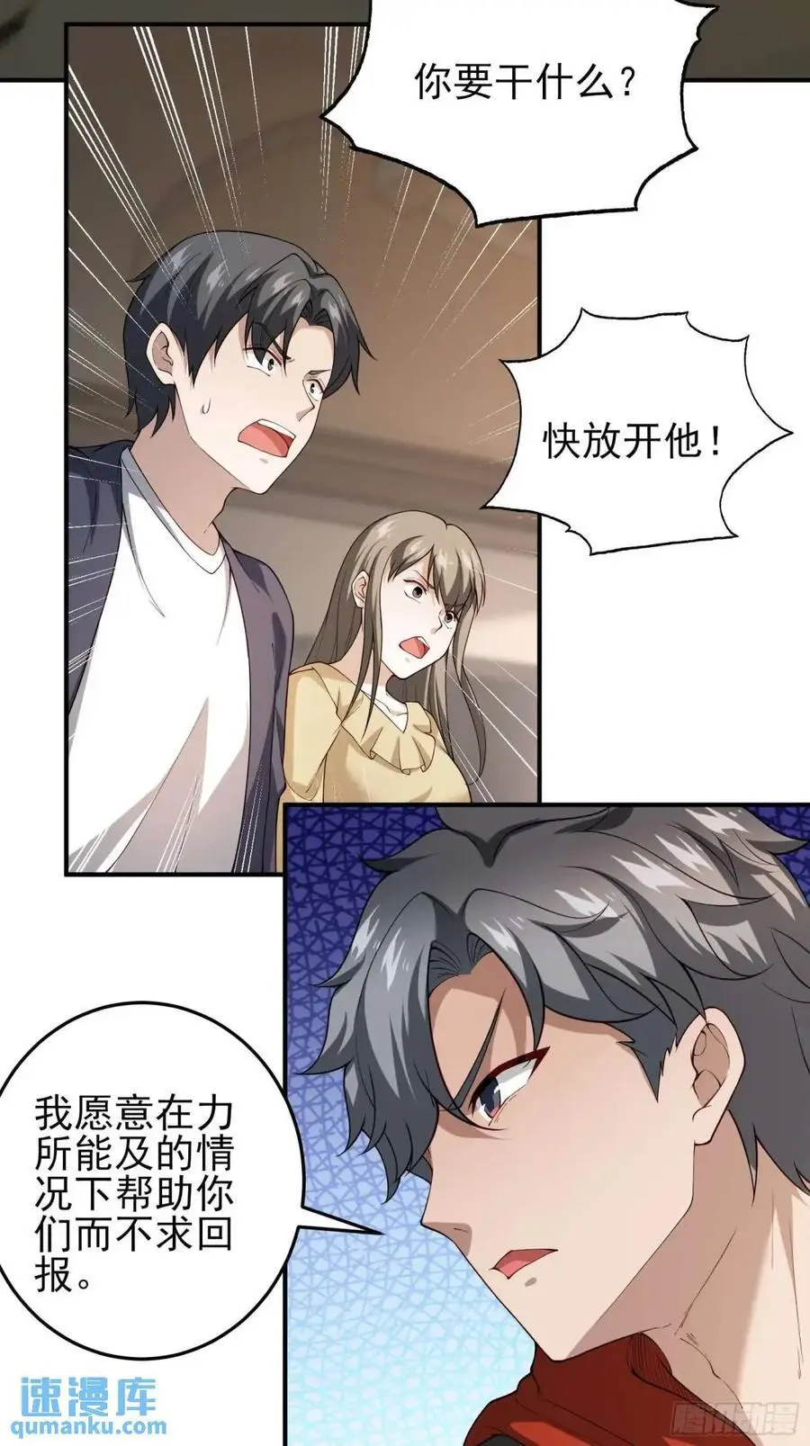 二十九话：重回基地 第32页