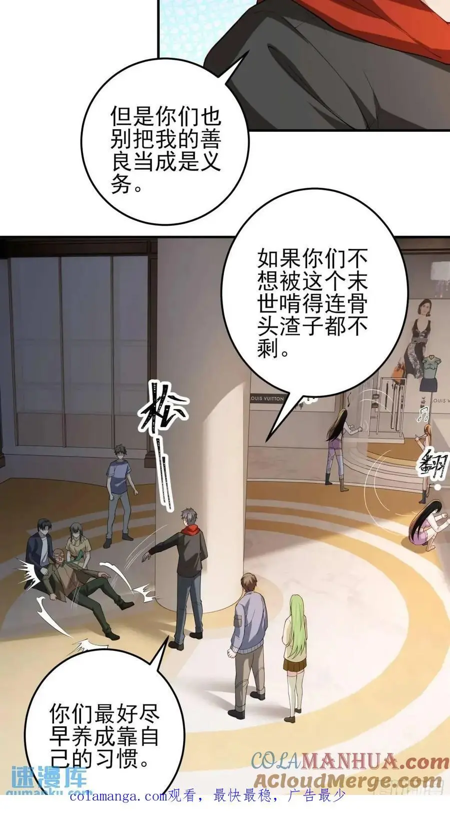 二十九话：重回基地 第33页