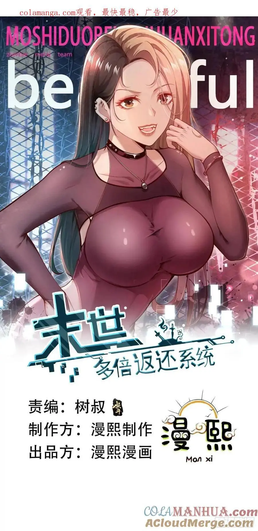 二十八话：被赋予的罪 第1页