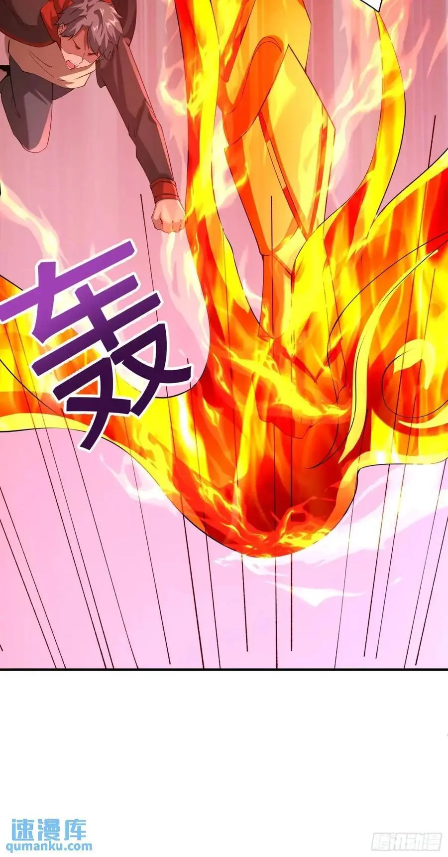 二十八话：被赋予的罪 第6页