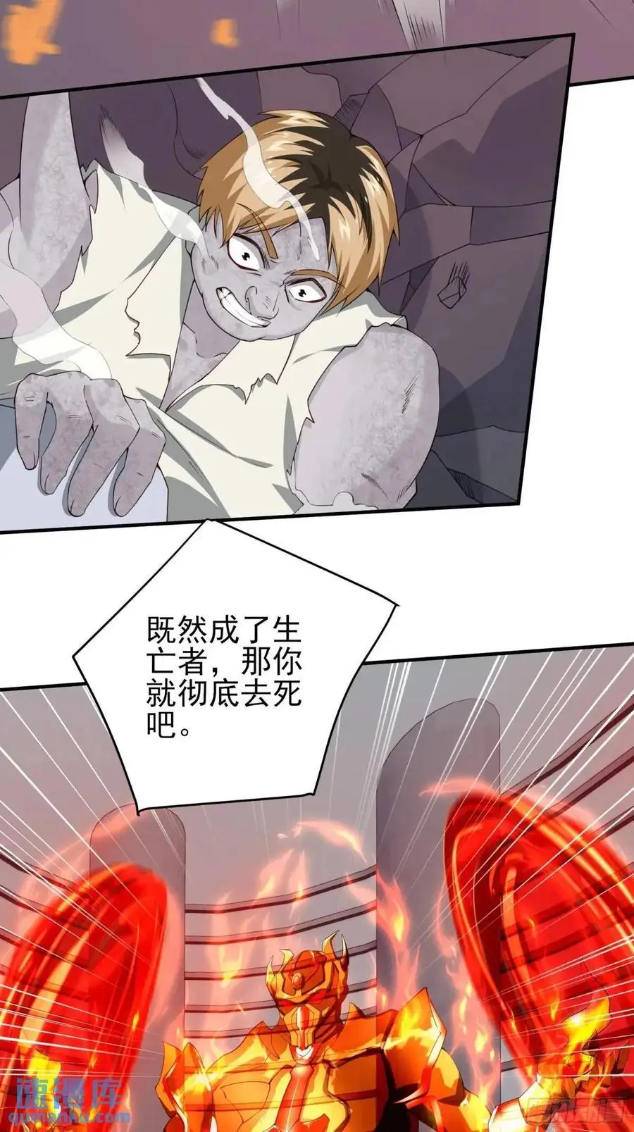 二十八话：被赋予的罪 第8页