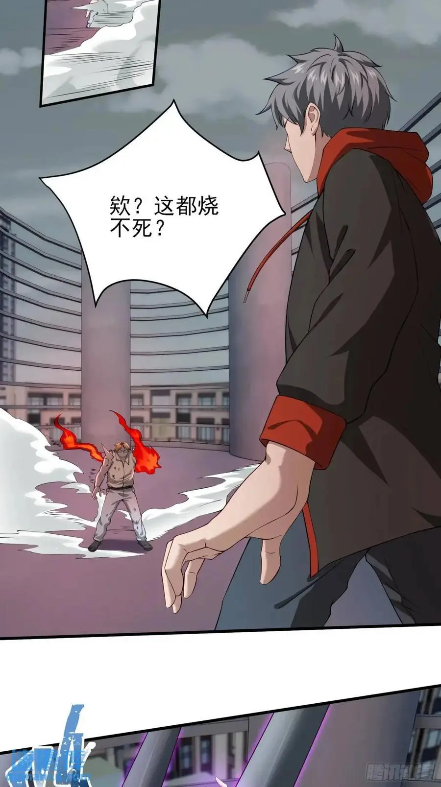 二十八话：被赋予的罪 第14页