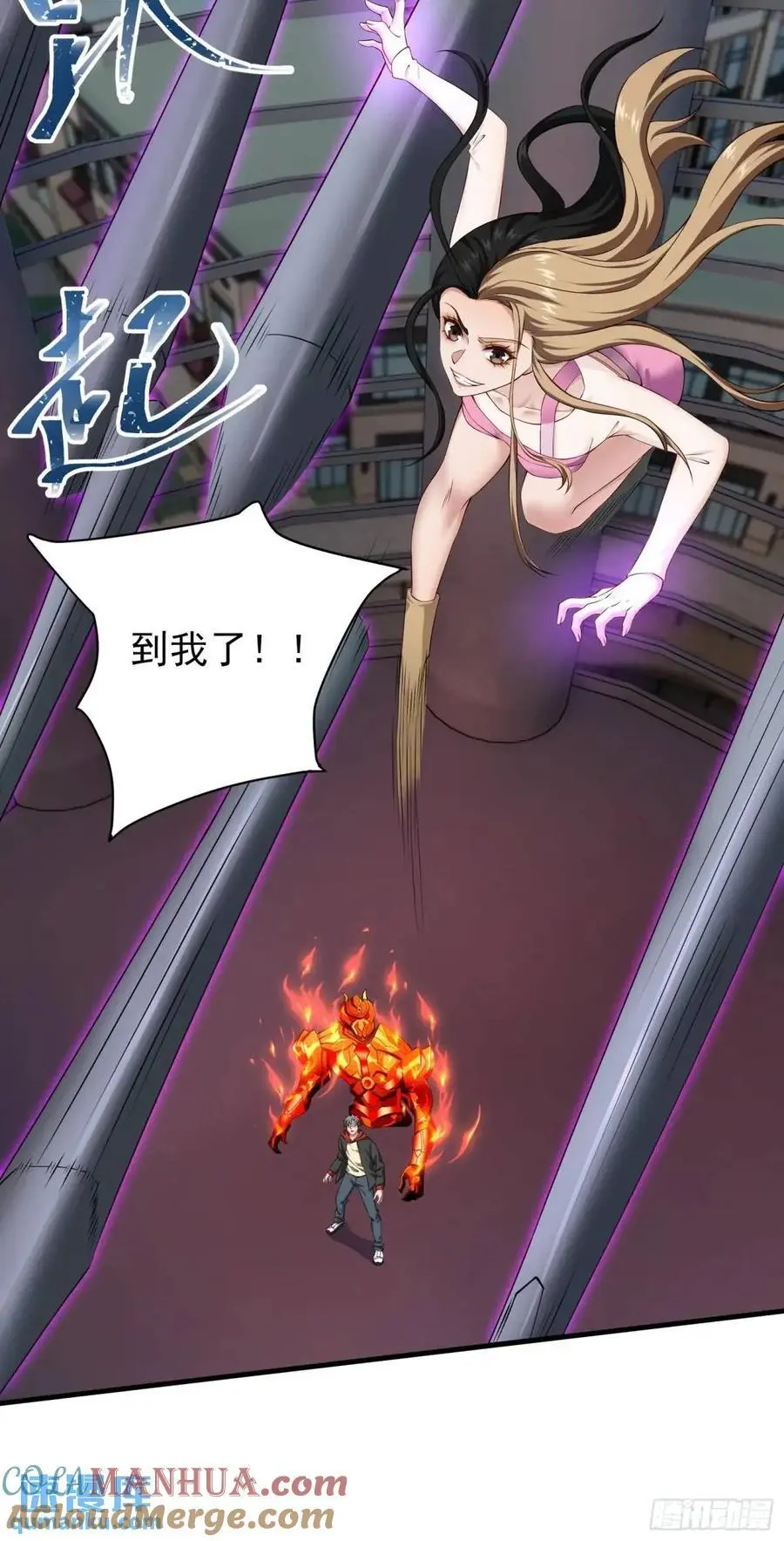 二十八话：被赋予的罪 第15页