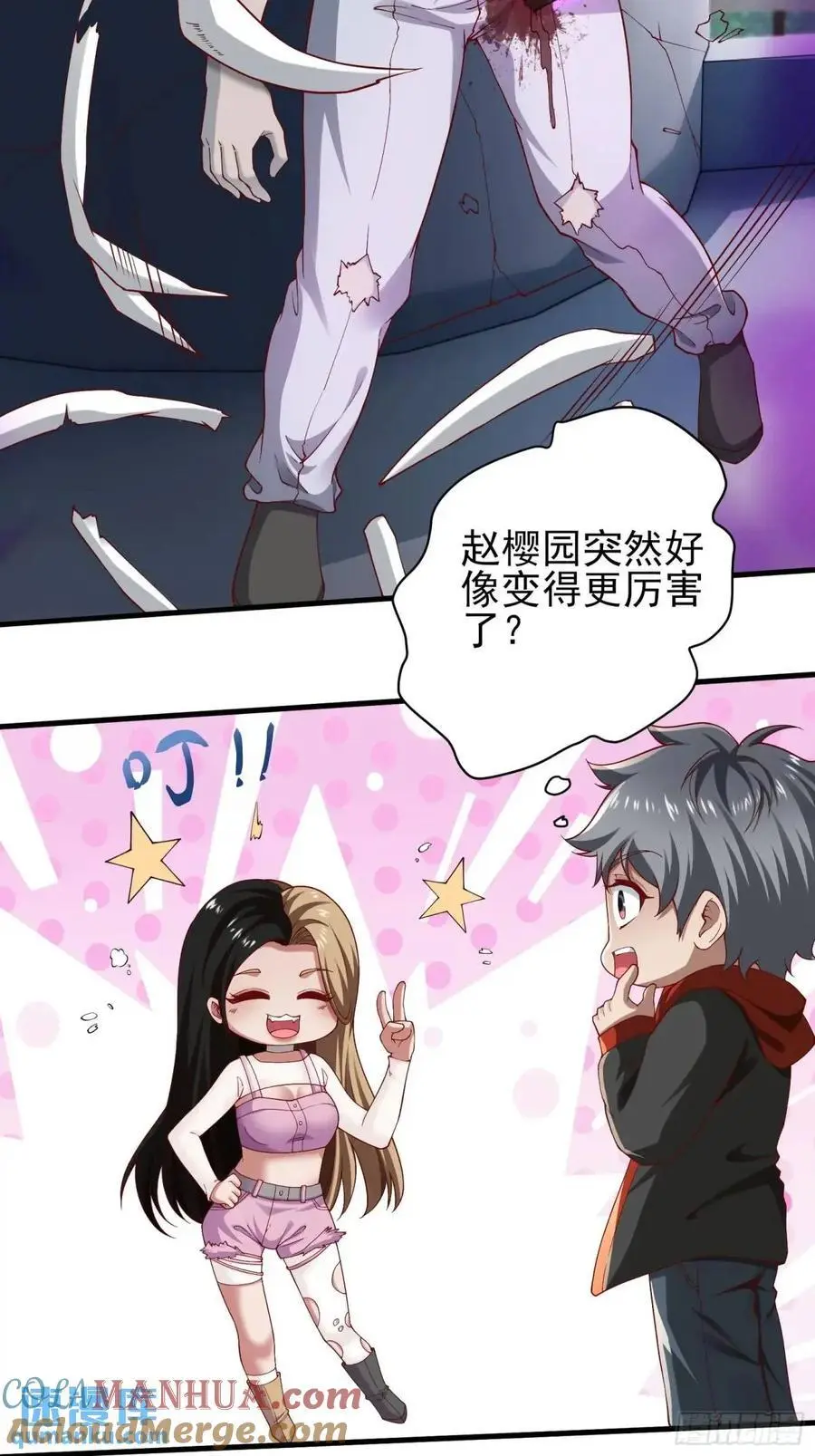 二十八话：被赋予的罪 第21页