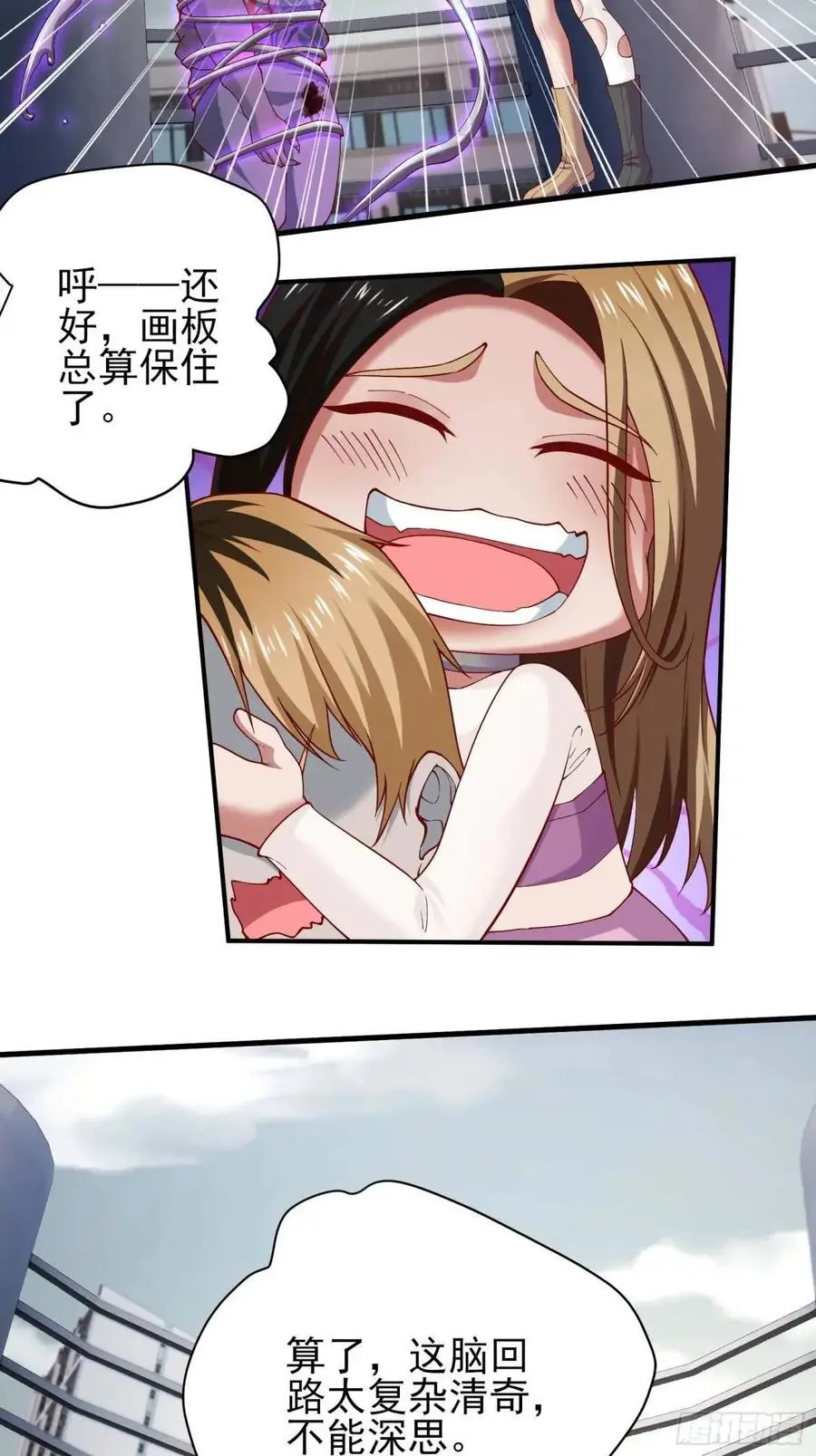 二十八话：被赋予的罪 第24页