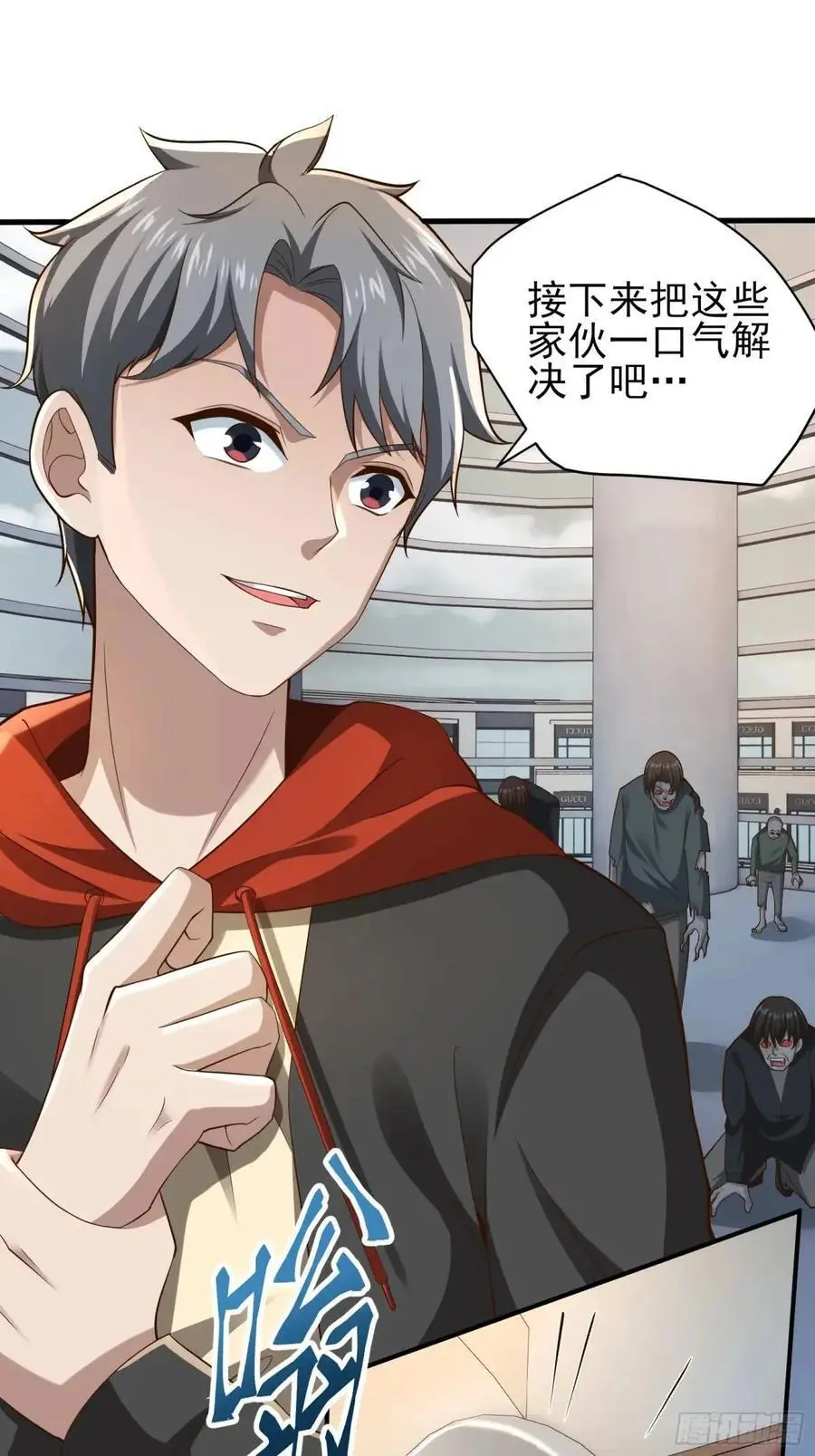 二十八话：被赋予的罪 第26页