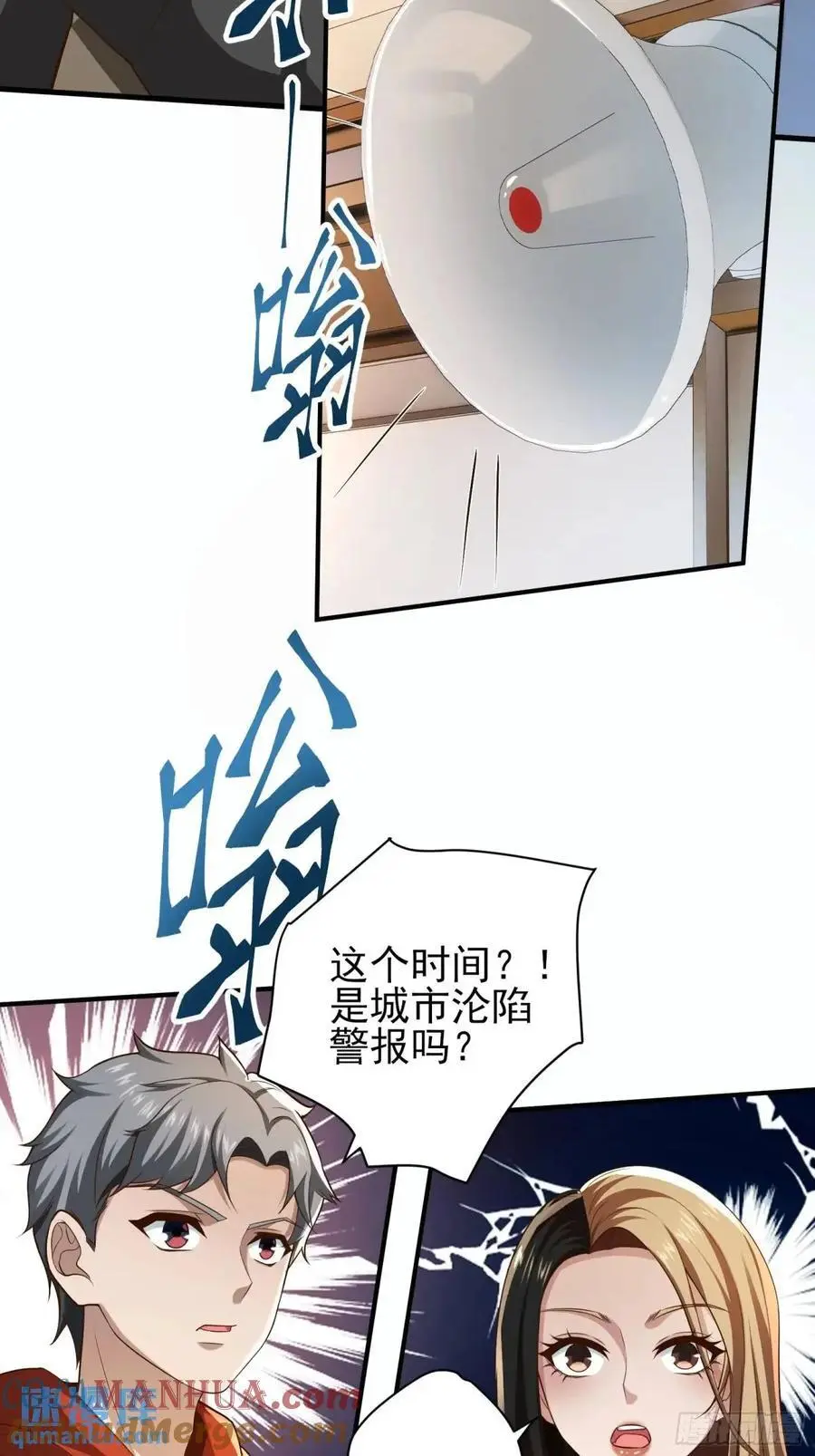 二十八话：被赋予的罪 第27页