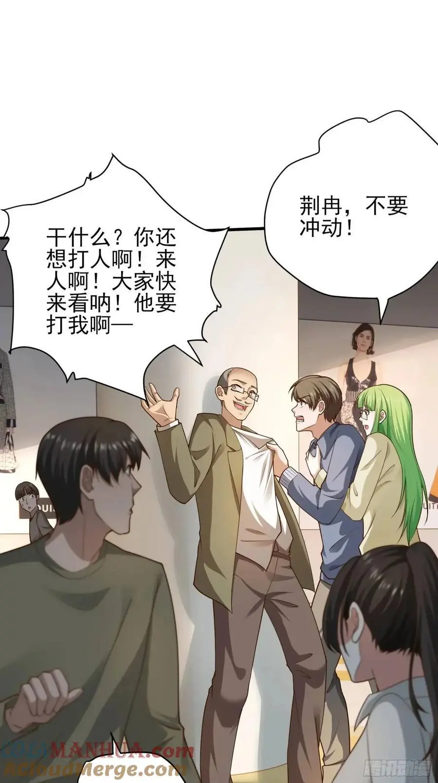 二十八话：被赋予的罪 第31页