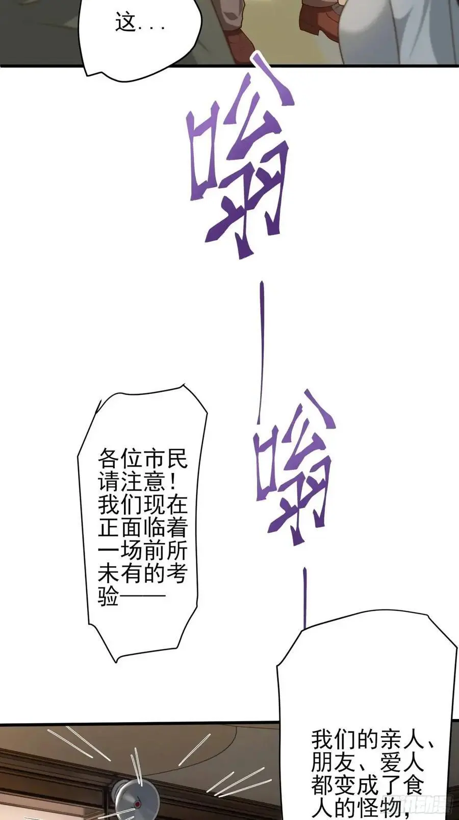 二十八话：被赋予的罪 第32页