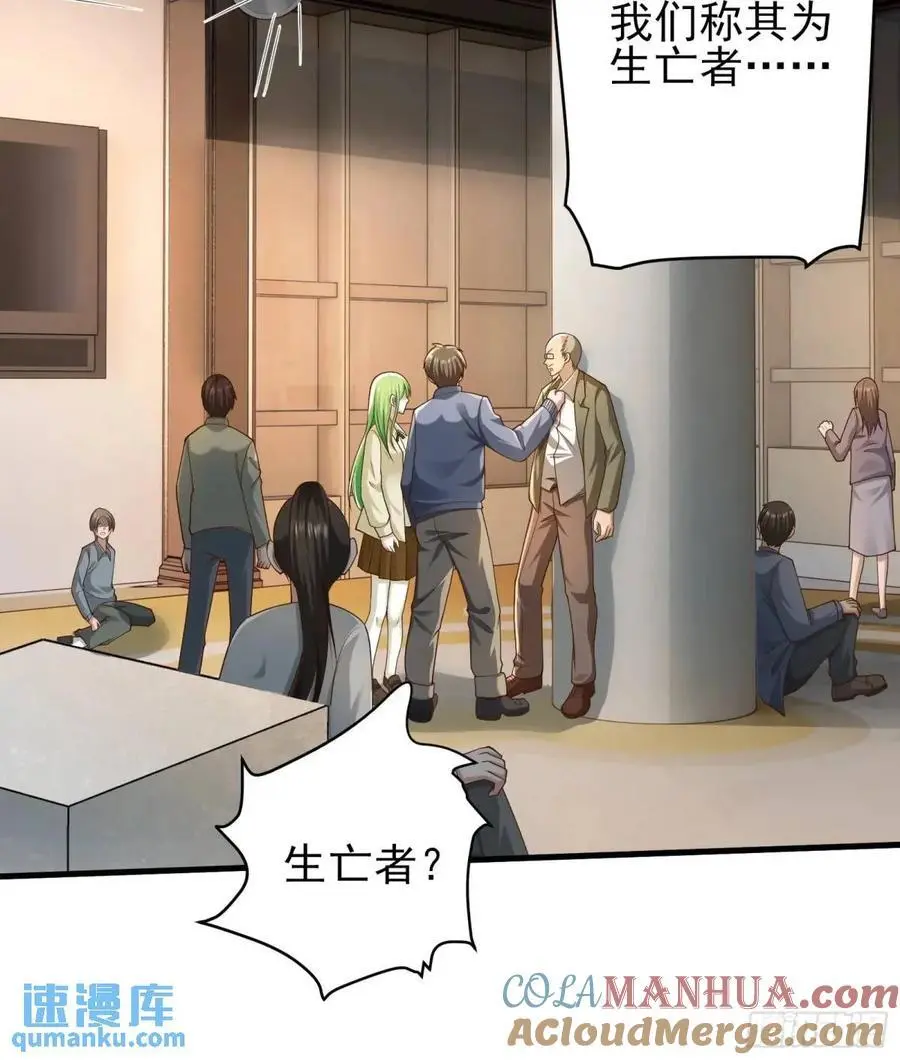 二十八话：被赋予的罪 第33页