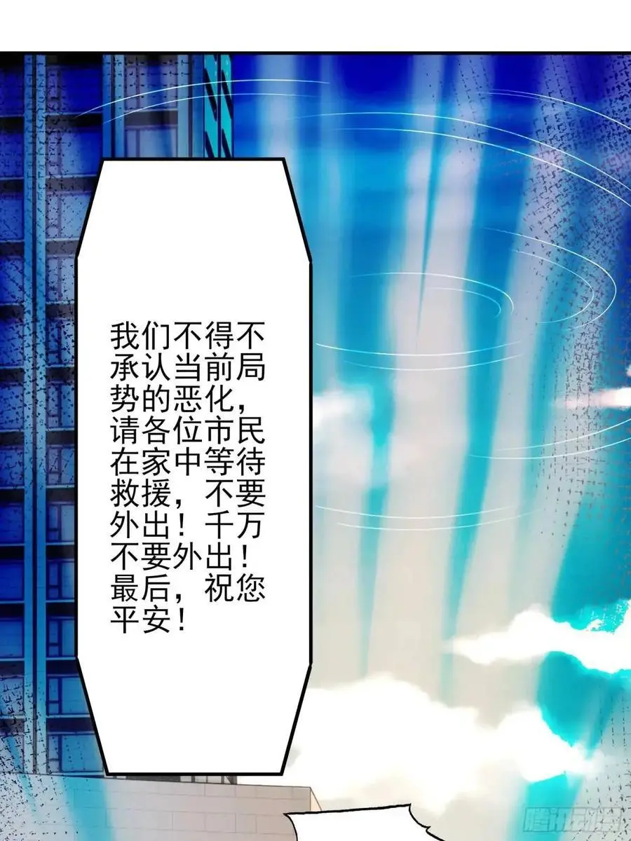 二十八话：被赋予的罪 第34页