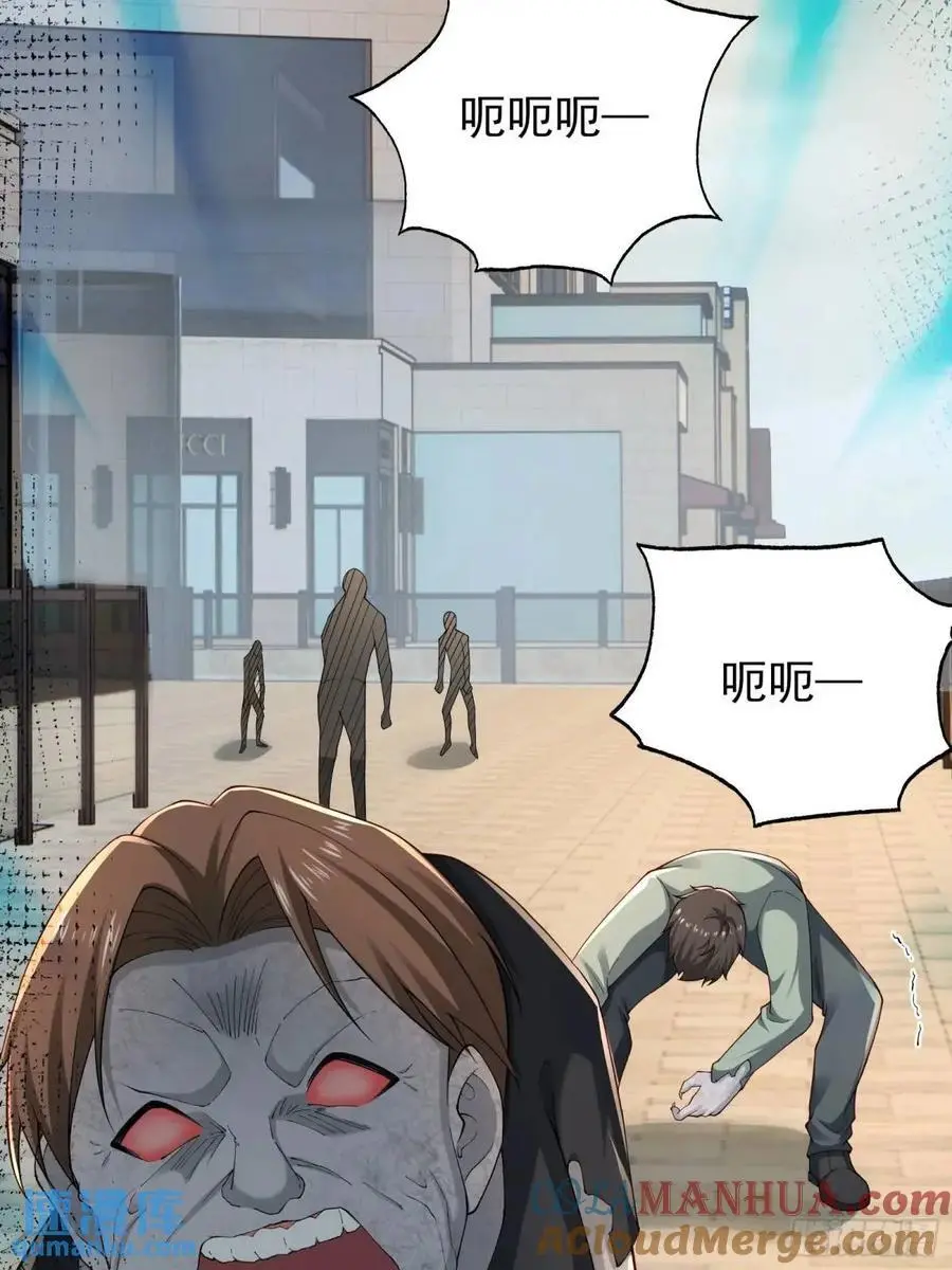 二十八话：被赋予的罪 第35页