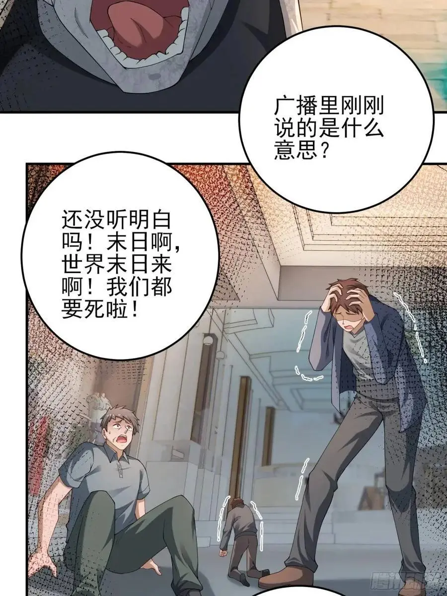 二十八话：被赋予的罪 第36页