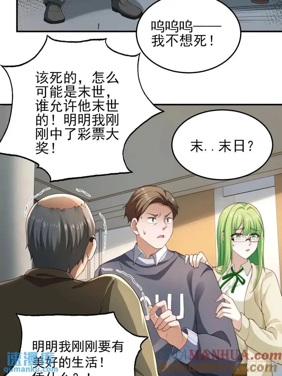 二十八话：被赋予的罪 第37页