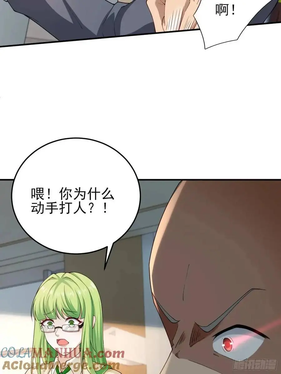 二十八话：被赋予的罪 第39页
